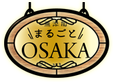 まるごとOSAKAプリン